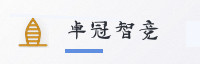 合作伙伴